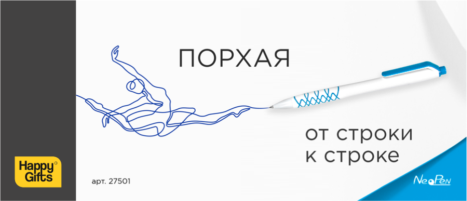 Порхая от строки к строке