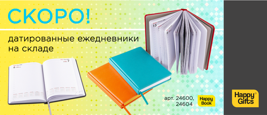 Новый год к нам мчится!