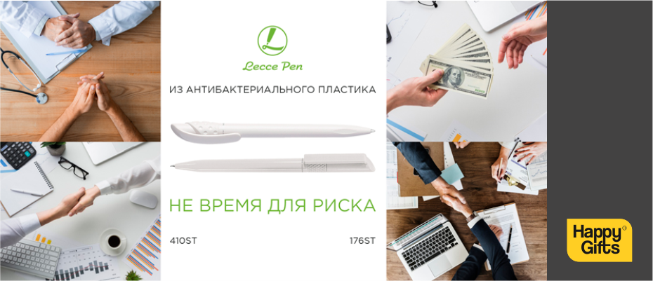 Не время для риска