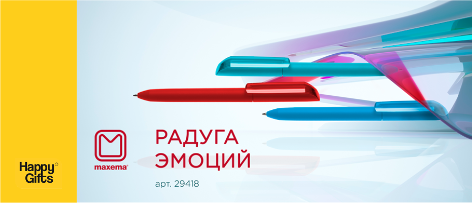 Радуга эмоций