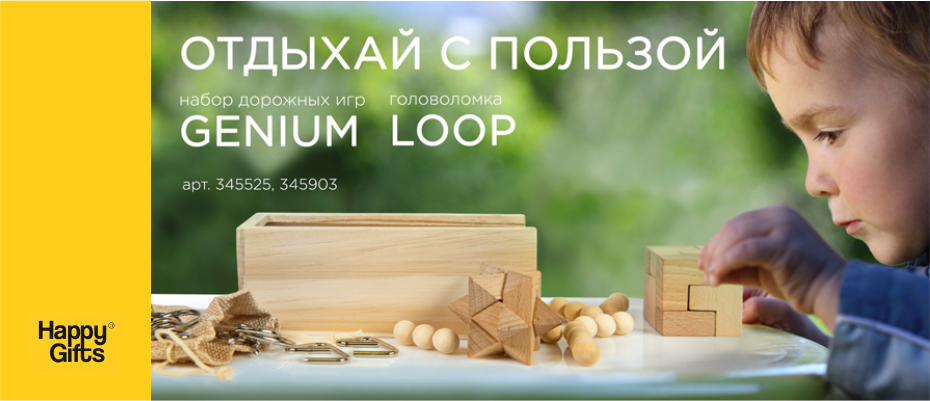 Отдыхай с пользой