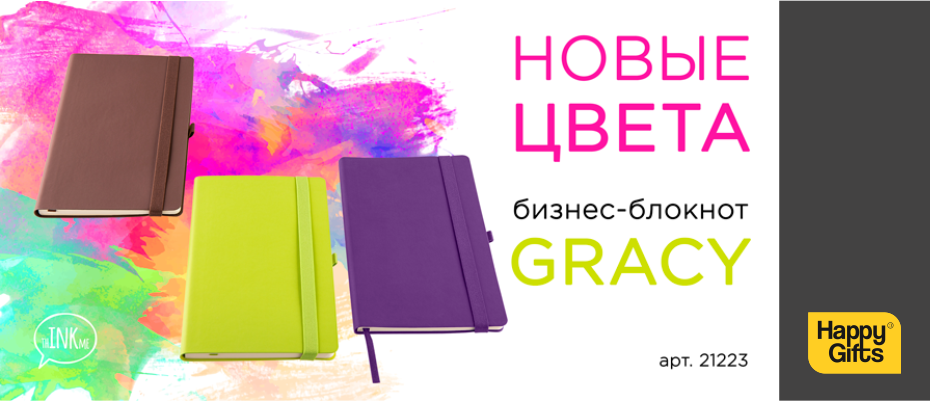 Раскрась свое настоящее!