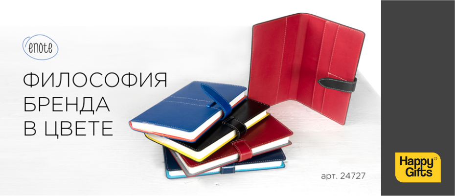 Философия бренда в цвете