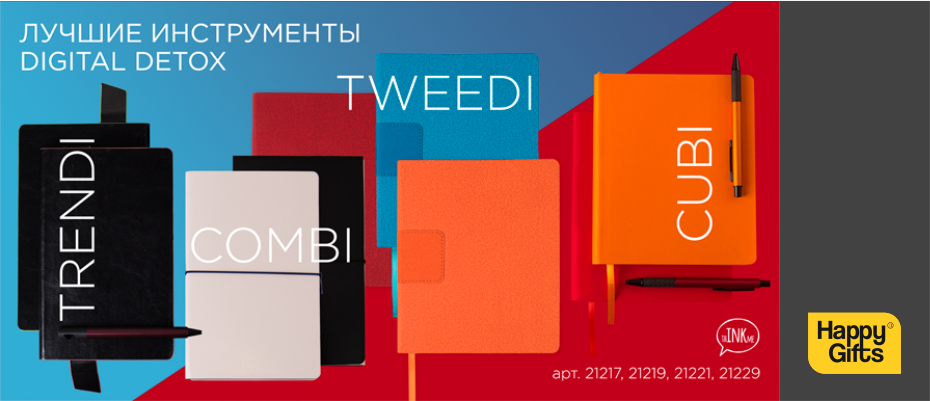 Digital detox от thINKme