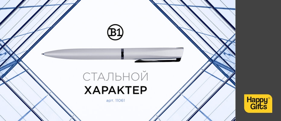 Стальной характер