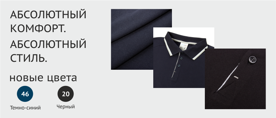 Стильная классика